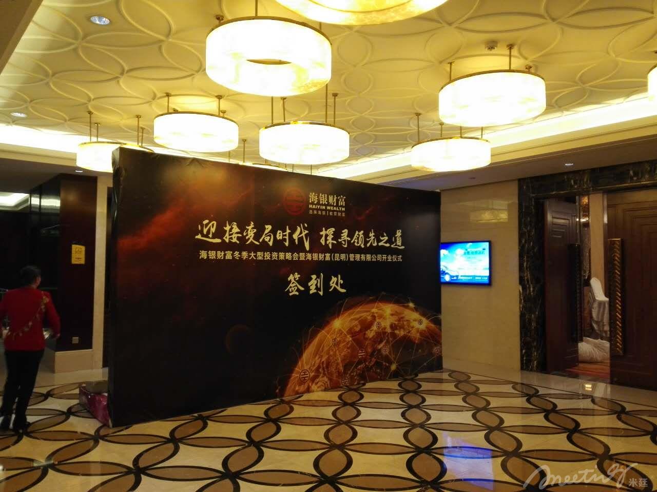 会议活动