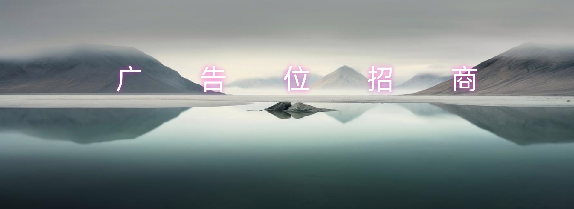 保护森林